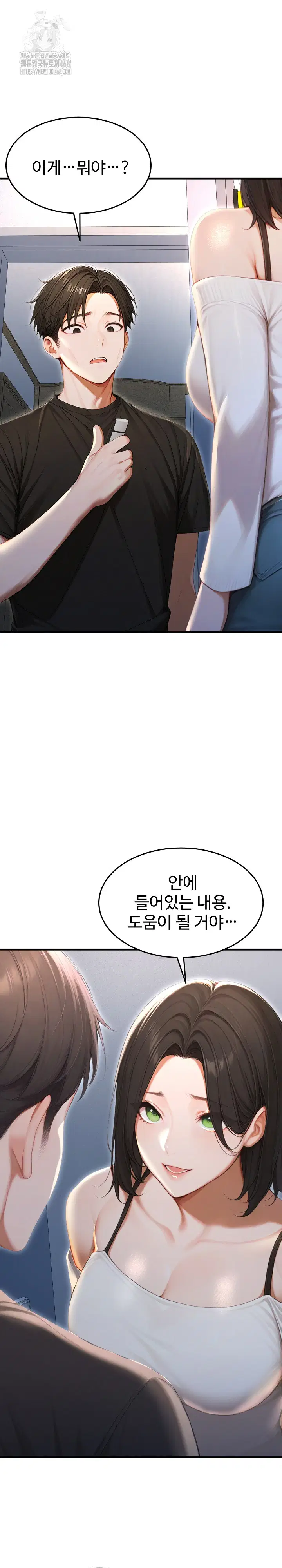 hypersexual-syndrome-raw-chap-29-13