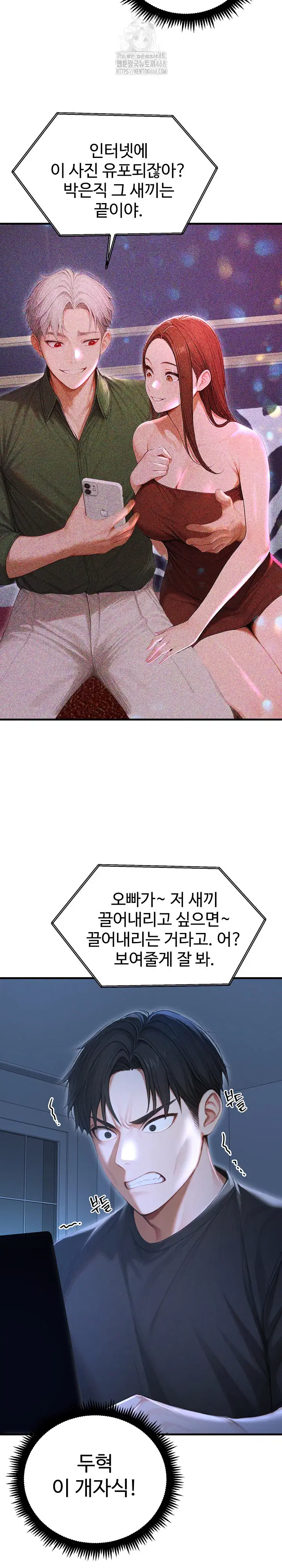 hypersexual-syndrome-raw-chap-29-18