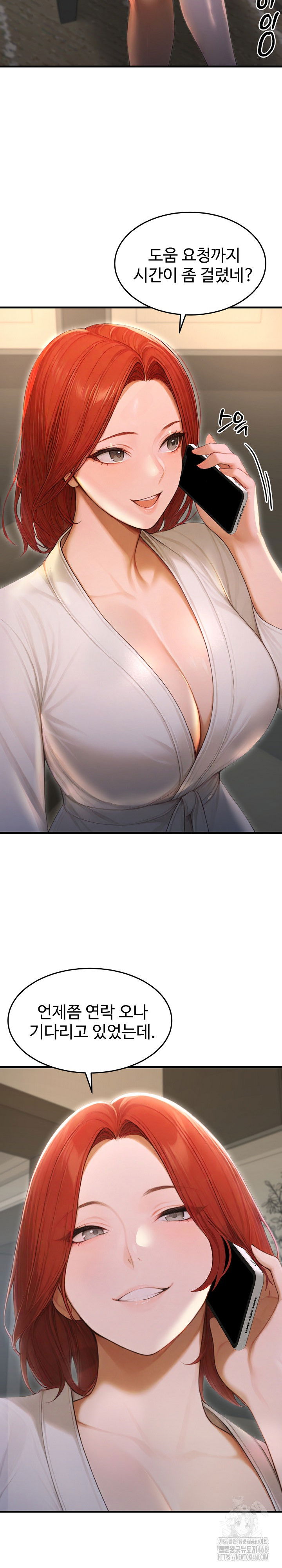 hypersexual-syndrome-raw-chap-29-20