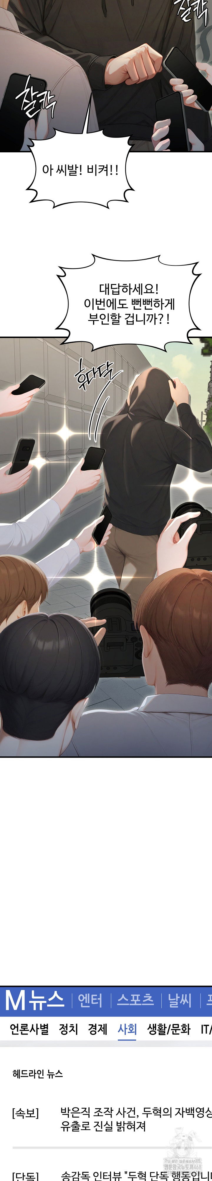 hypersexual-syndrome-raw-chap-29-23