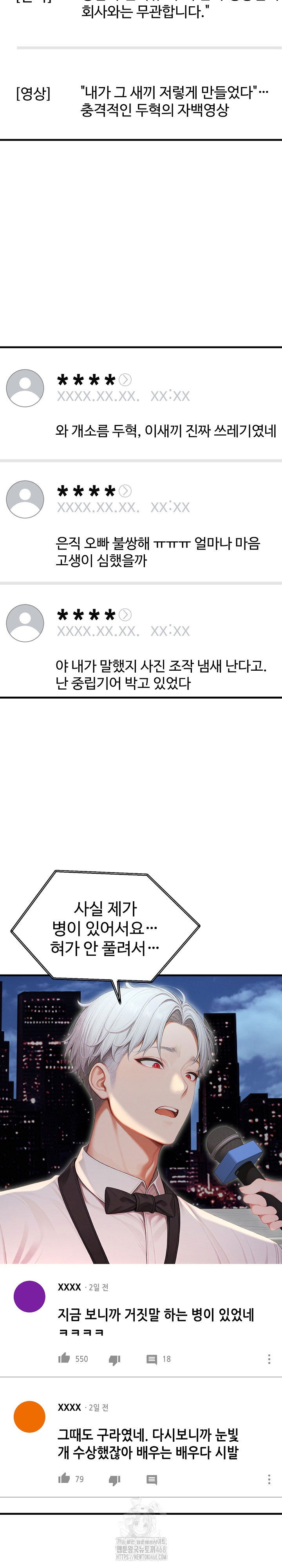 hypersexual-syndrome-raw-chap-29-24