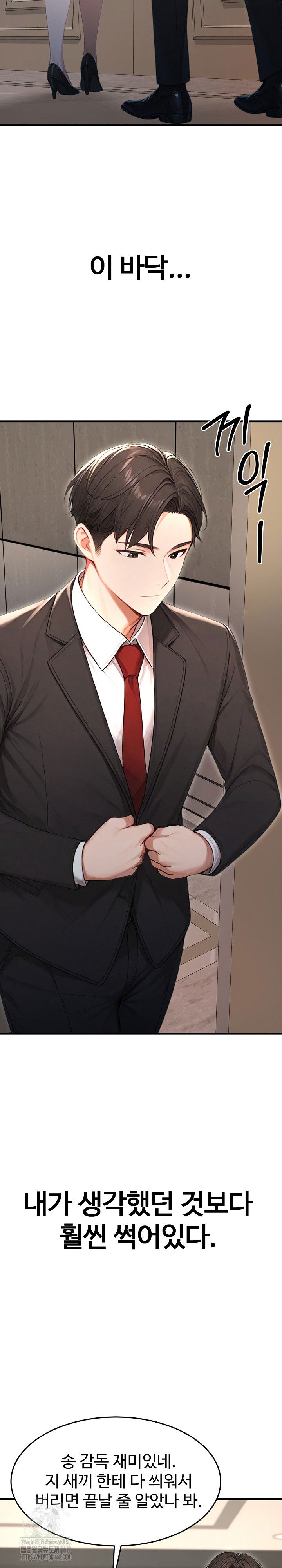 hypersexual-syndrome-raw-chap-29-28