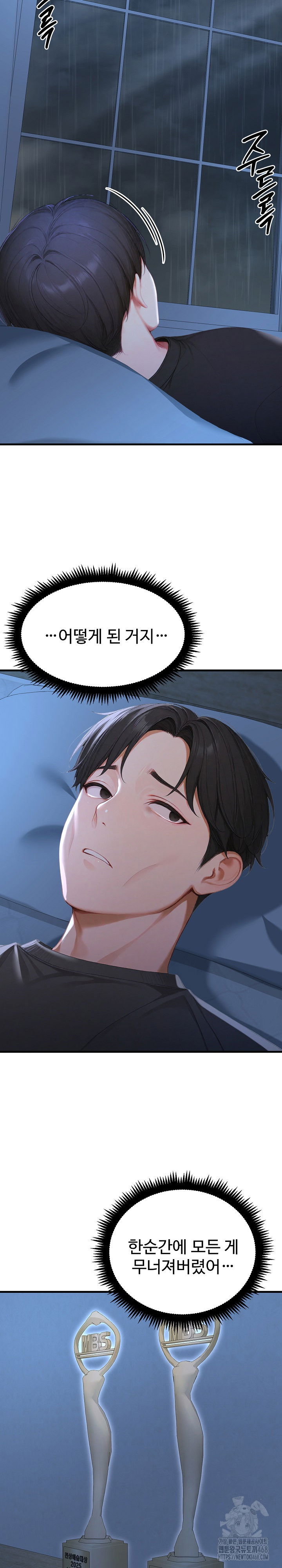 hypersexual-syndrome-raw-chap-29-4