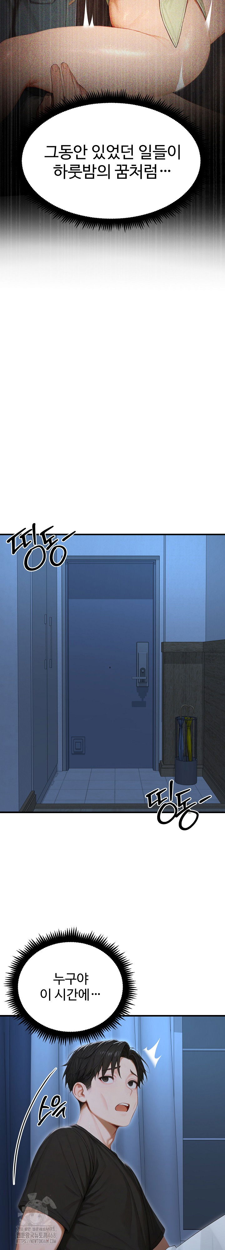 hypersexual-syndrome-raw-chap-29-7