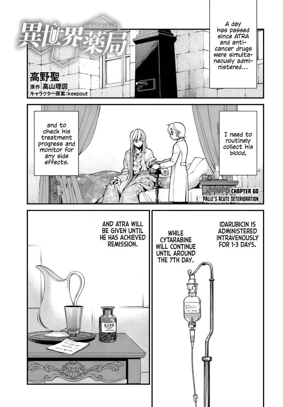 isekai-yakkyoku-chap-60-0