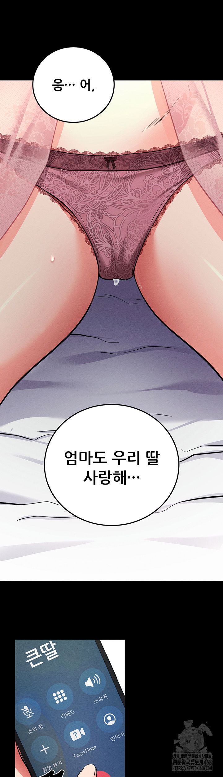 please-please-raw-chap-10-22