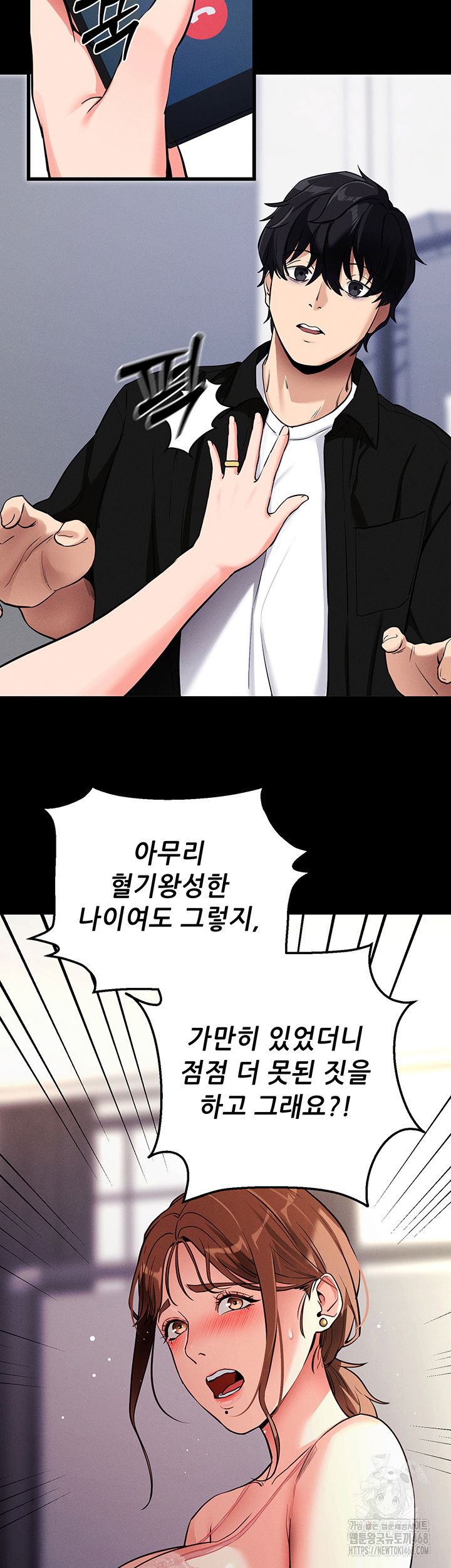 please-please-raw-chap-10-23