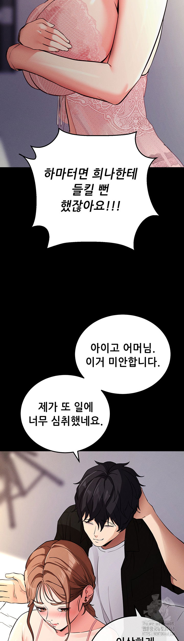 please-please-raw-chap-10-24