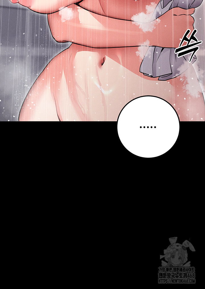 please-please-raw-chap-10-46