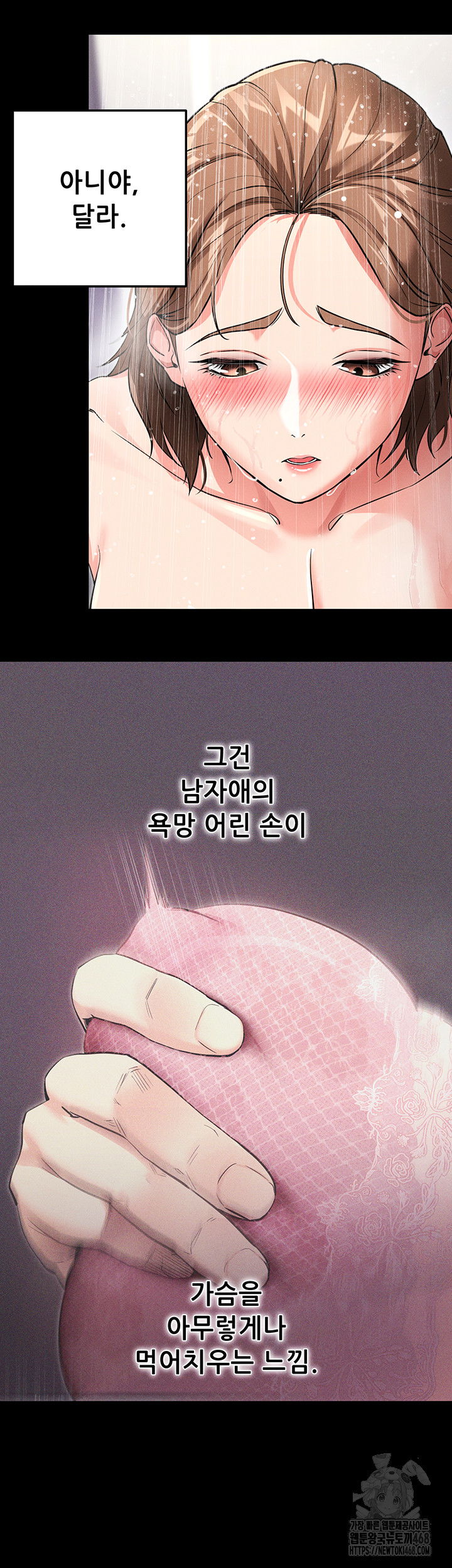 please-please-raw-chap-10-56