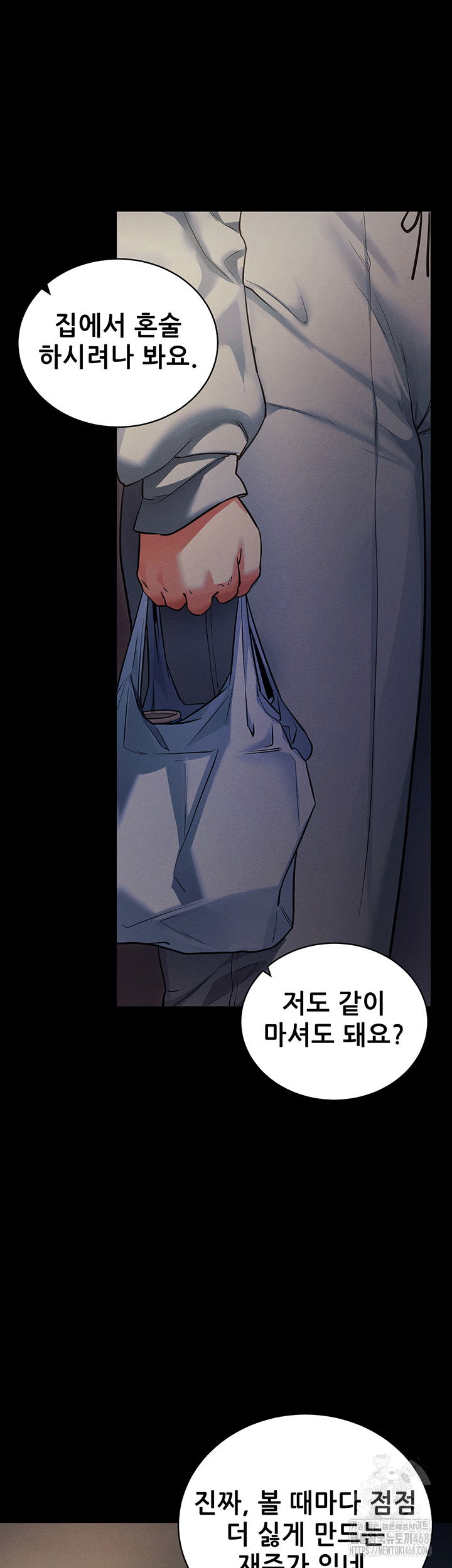 please-please-raw-chap-11-10