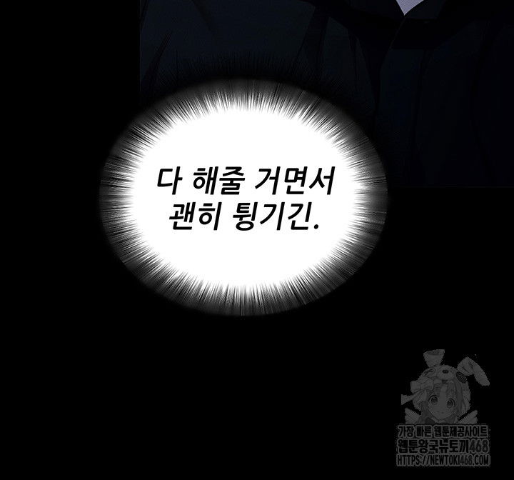 please-please-raw-chap-11-17