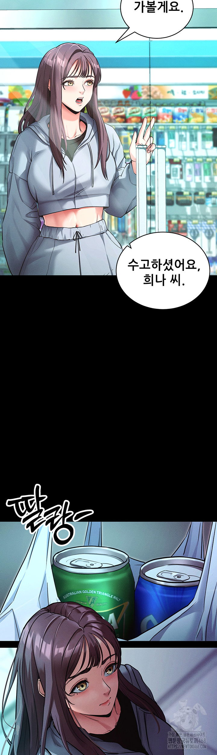 please-please-raw-chap-11-1