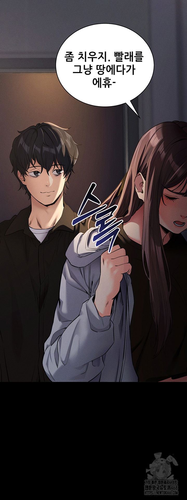 please-please-raw-chap-11-23
