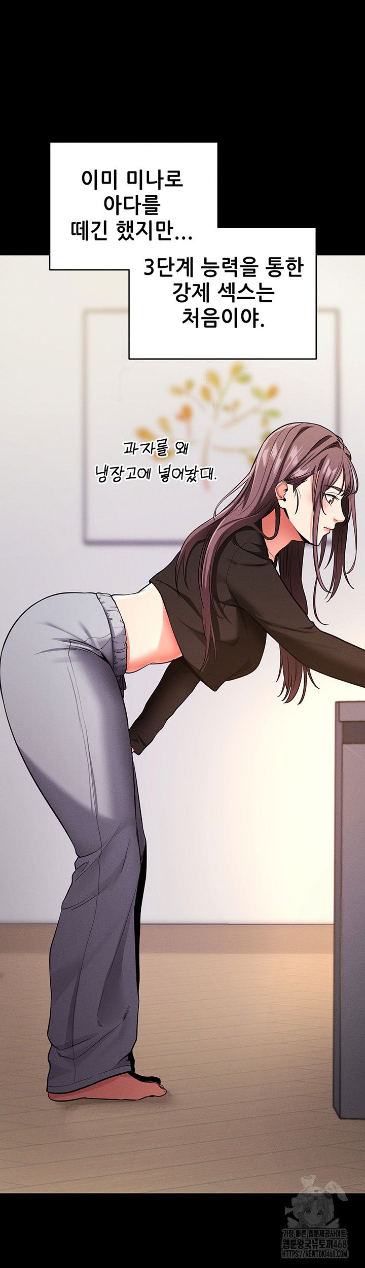 please-please-raw-chap-11-24