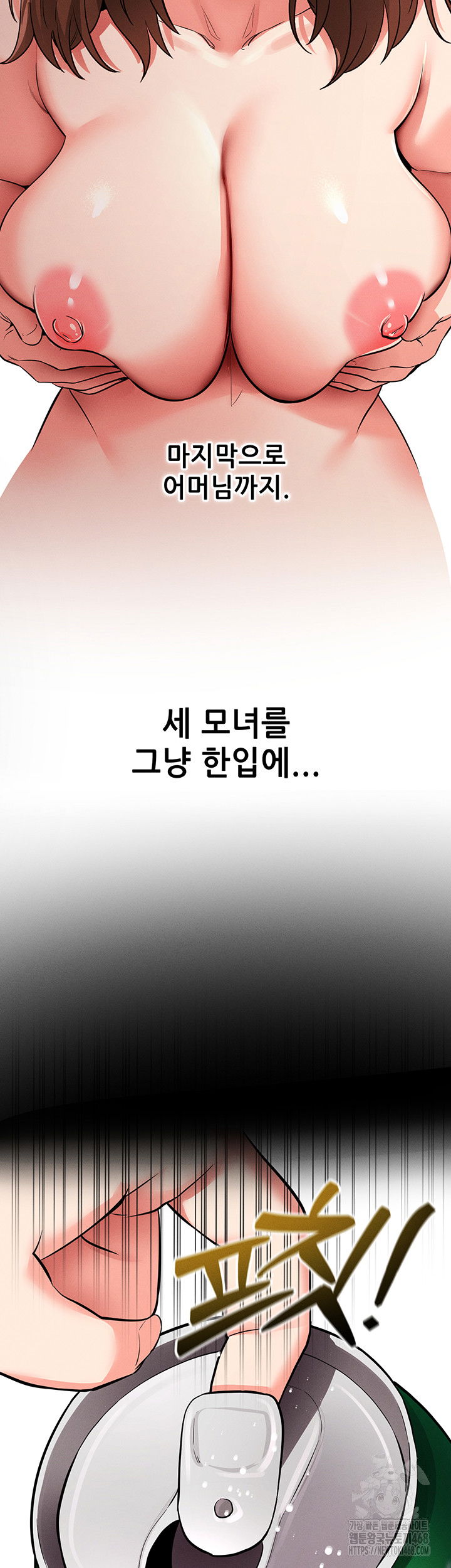 please-please-raw-chap-11-27