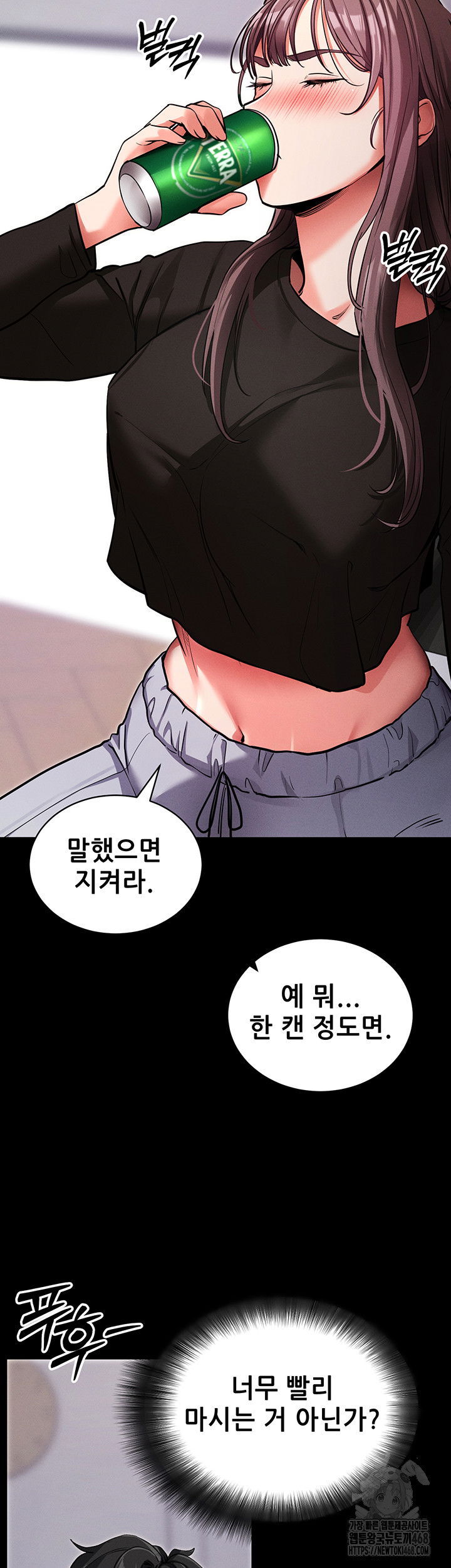 please-please-raw-chap-11-37