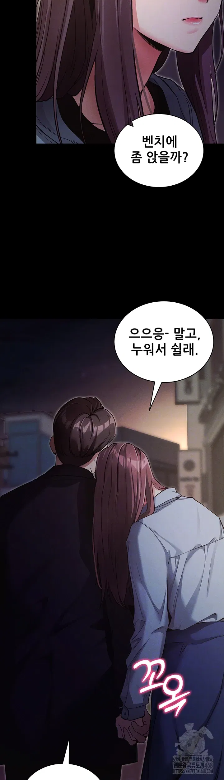 please-please-raw-chap-11-3