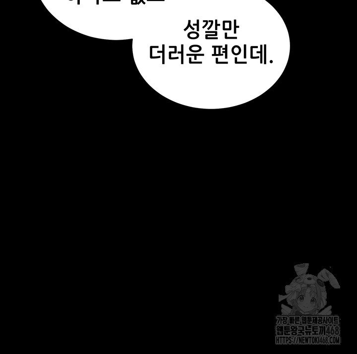 please-please-raw-chap-11-39