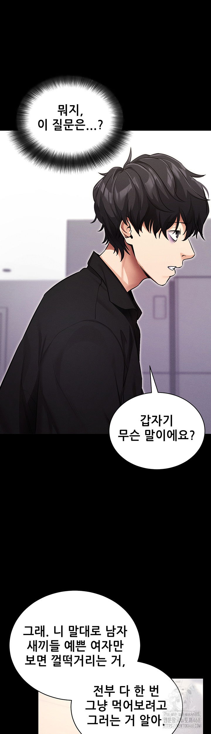 please-please-raw-chap-11-40