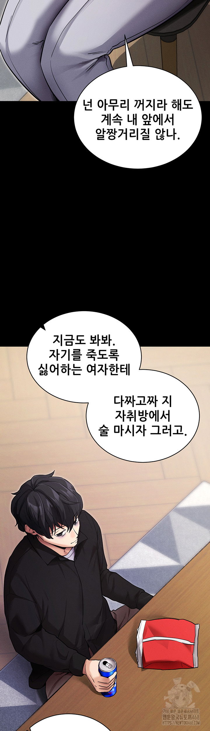 please-please-raw-chap-11-42