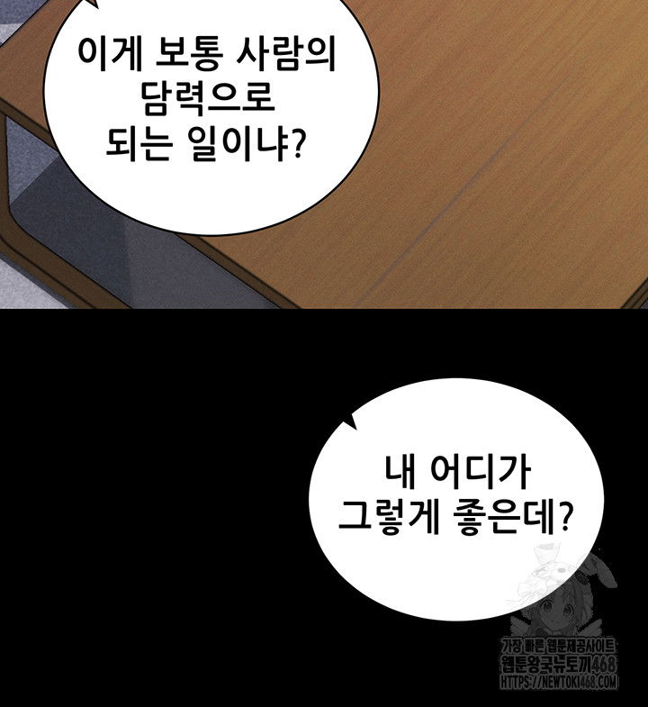 please-please-raw-chap-11-43
