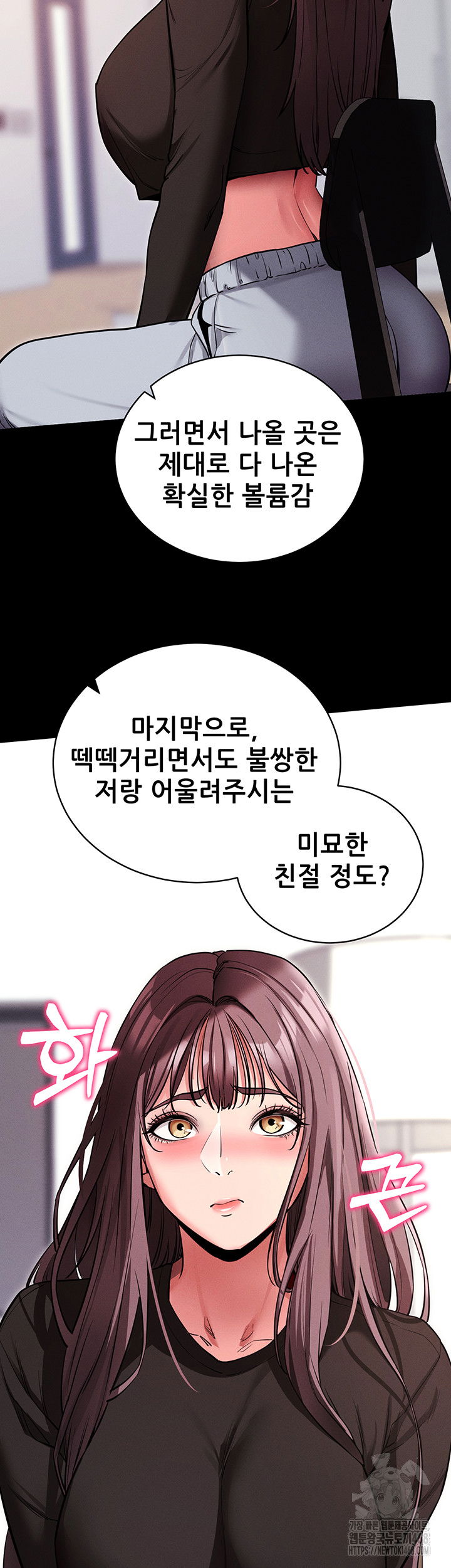 please-please-raw-chap-11-46
