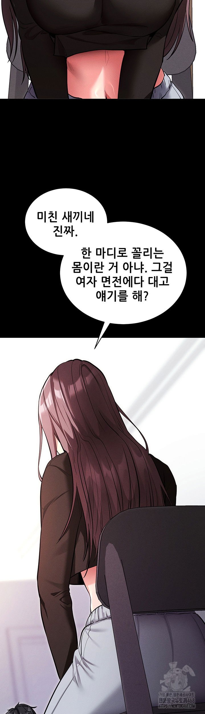 please-please-raw-chap-11-47