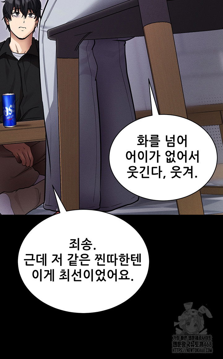 please-please-raw-chap-11-48