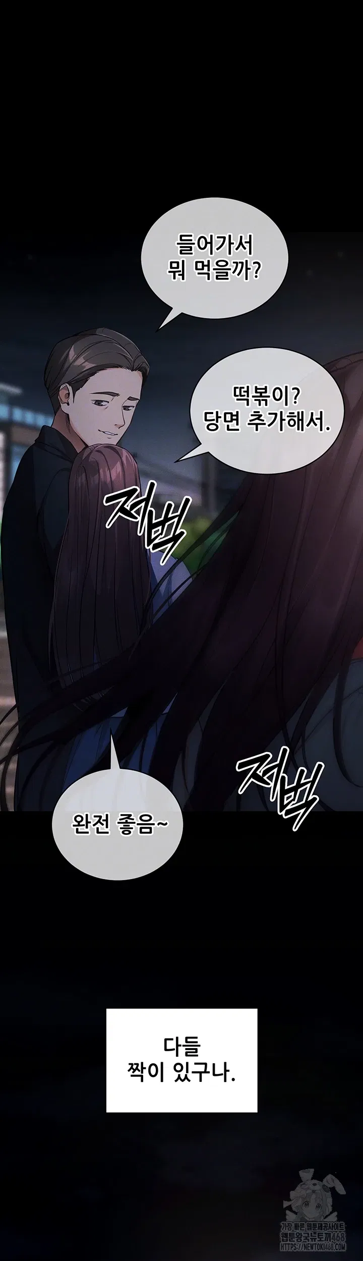 please-please-raw-chap-11-5