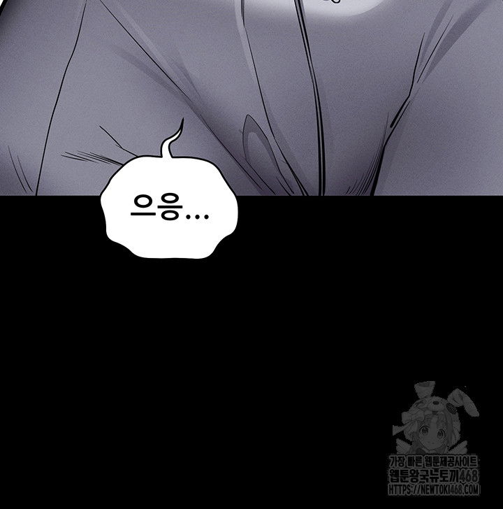 please-please-raw-chap-11-59