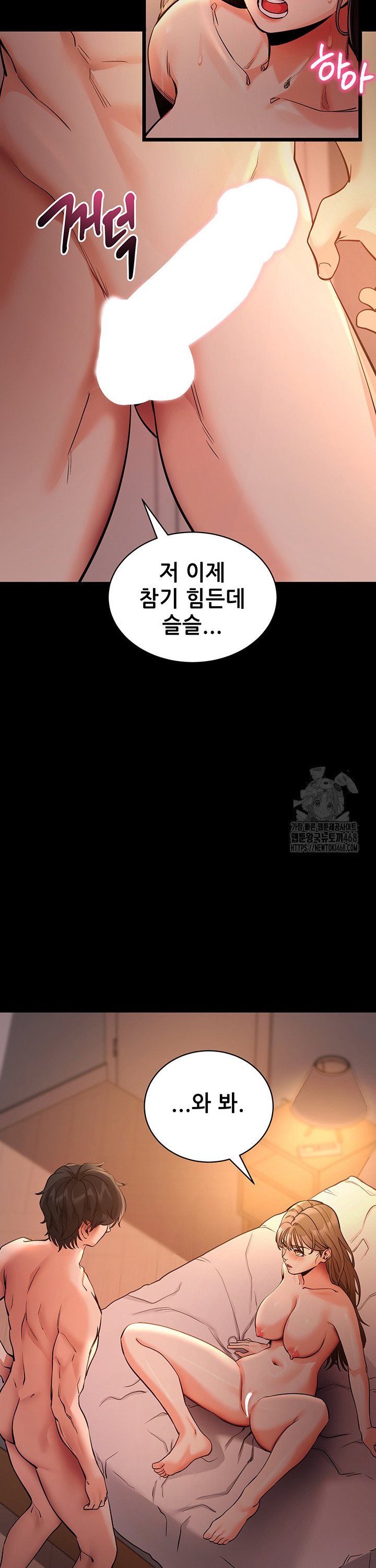 please-please-raw-chap-12-14