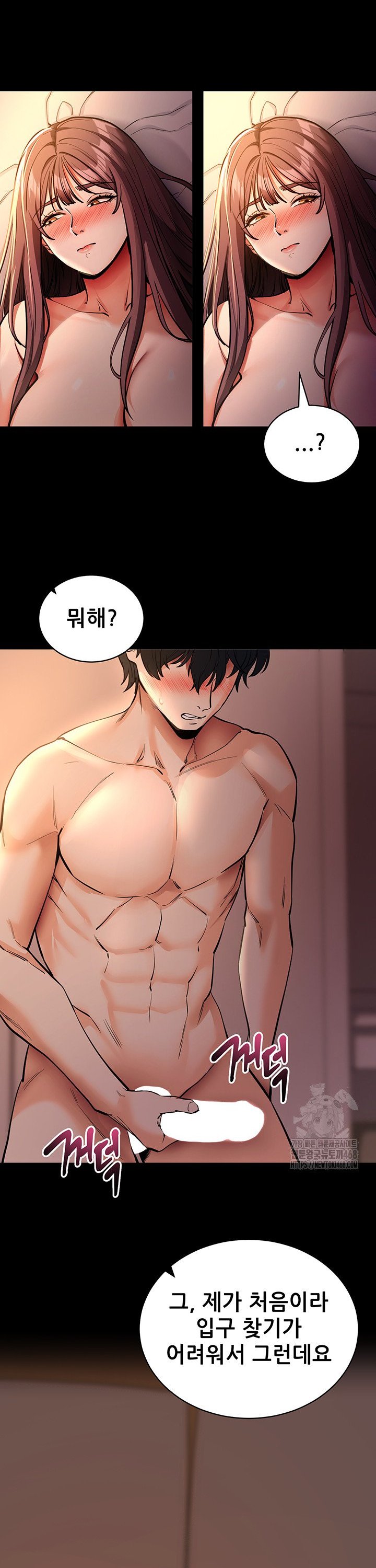 please-please-raw-chap-12-22