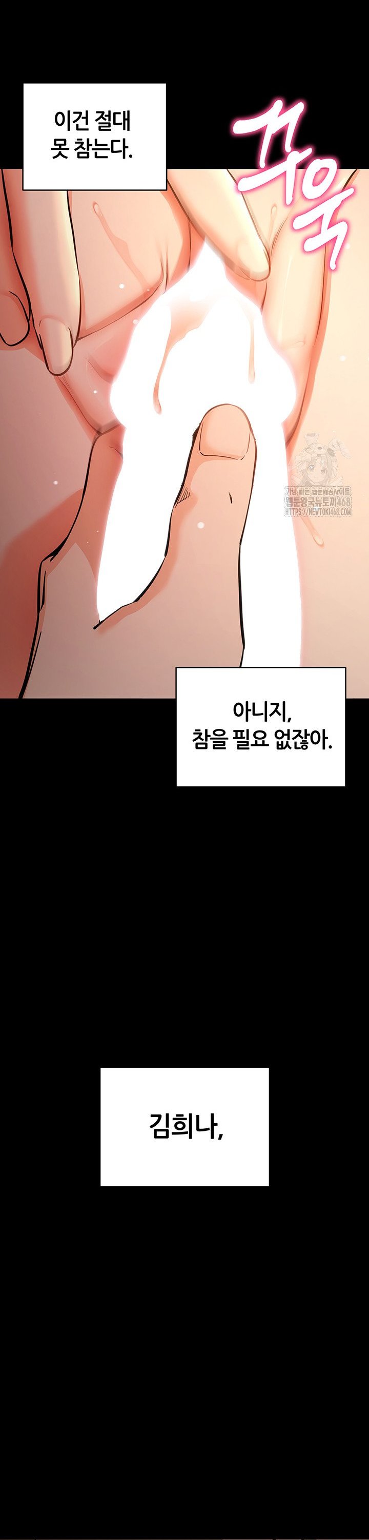 please-please-raw-chap-12-26