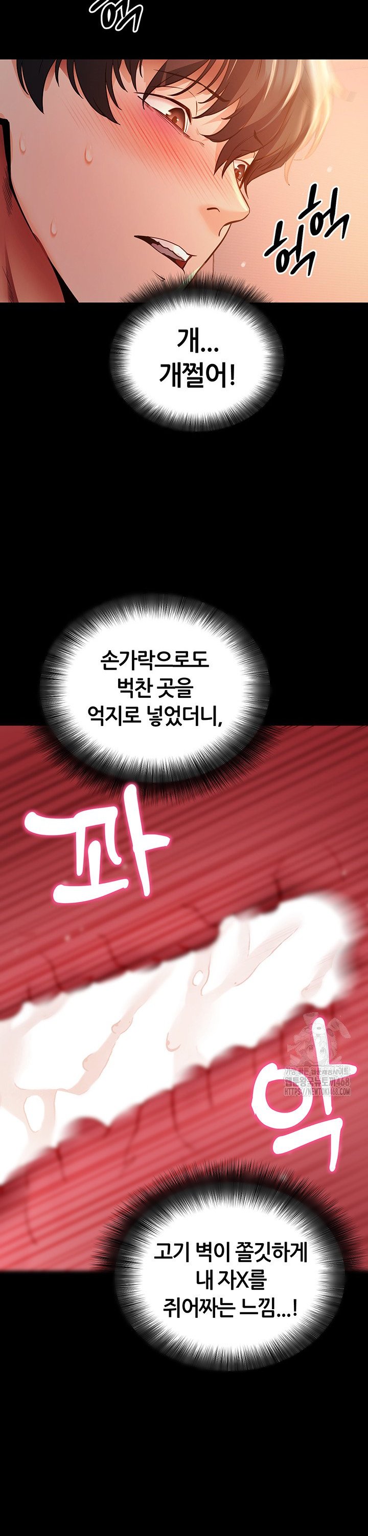 please-please-raw-chap-12-28