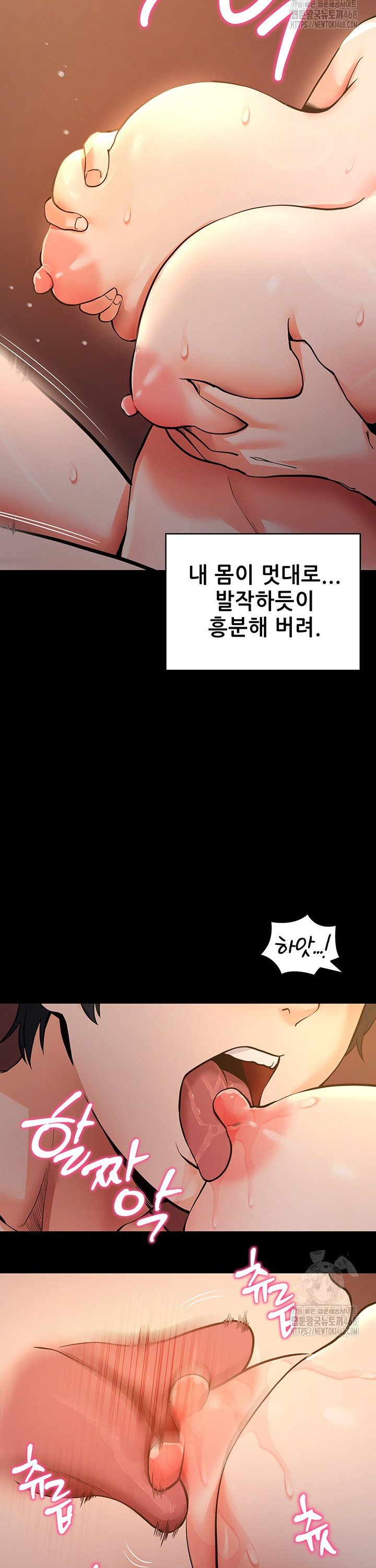 please-please-raw-chap-12-33