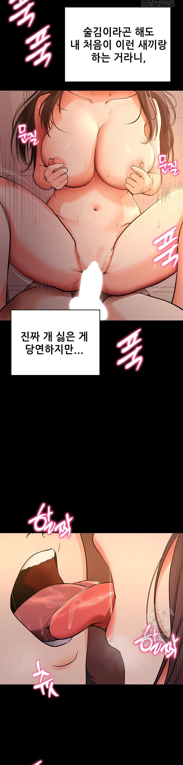 please-please-raw-chap-12-35