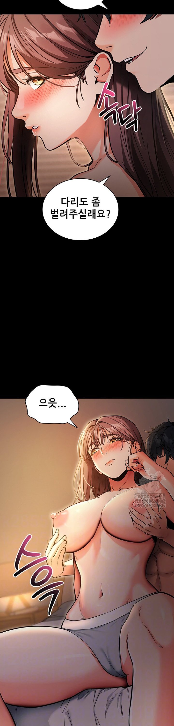 please-please-raw-chap-12-3