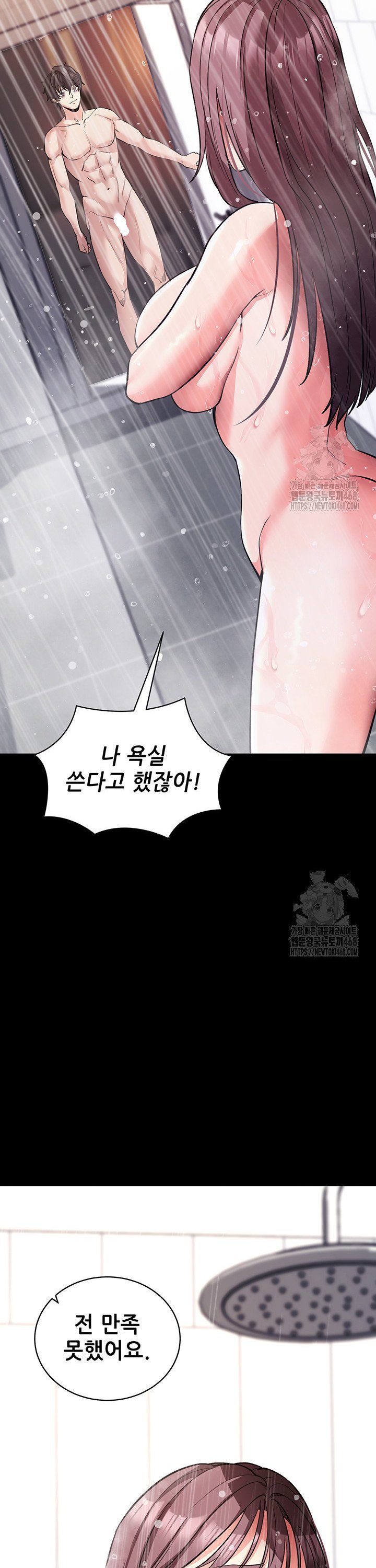 please-please-raw-chap-12-47