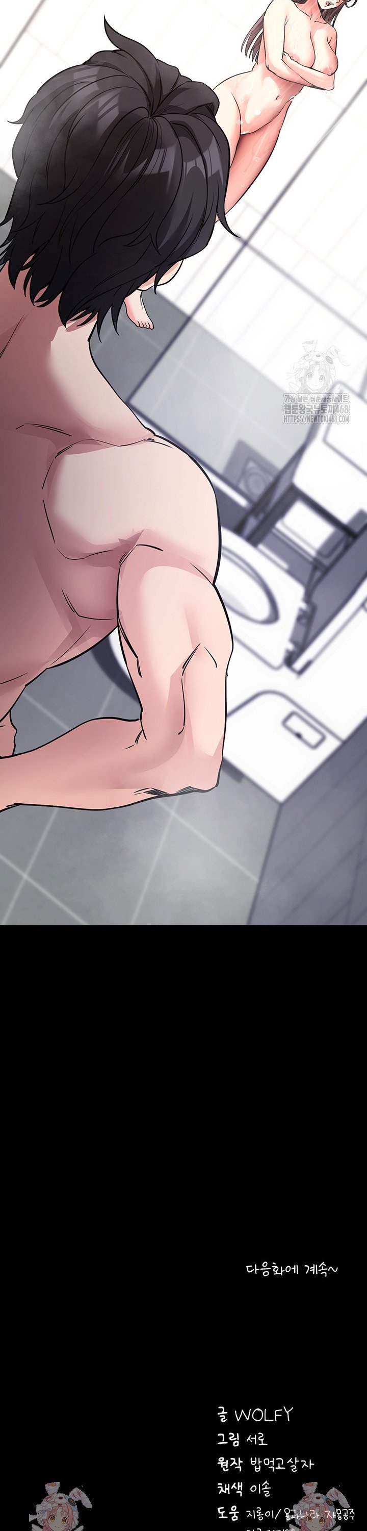 please-please-raw-chap-12-49