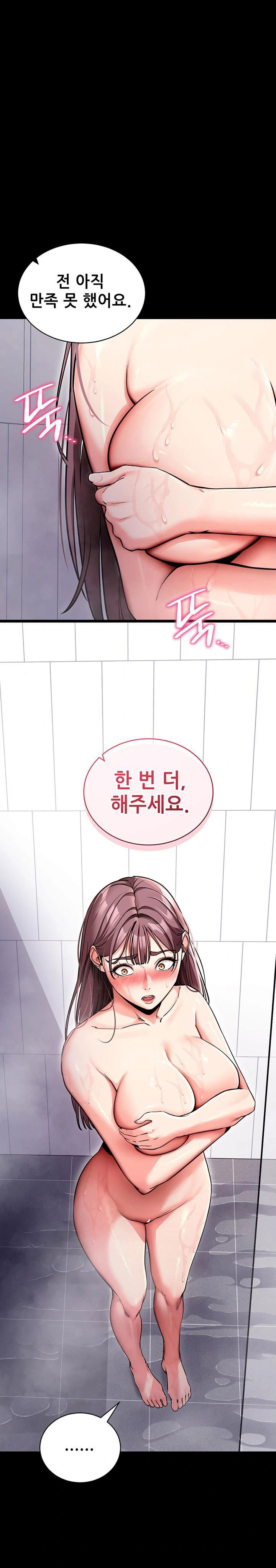 please-please-raw-chap-13-0