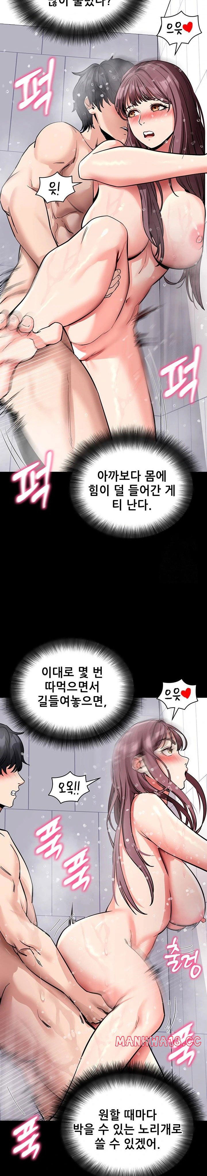 please-please-raw-chap-13-14