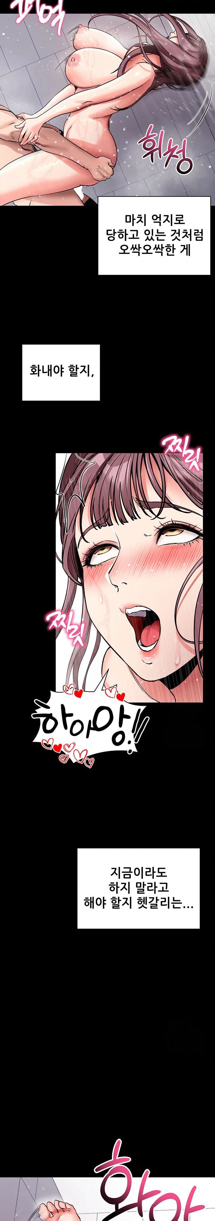 please-please-raw-chap-13-18