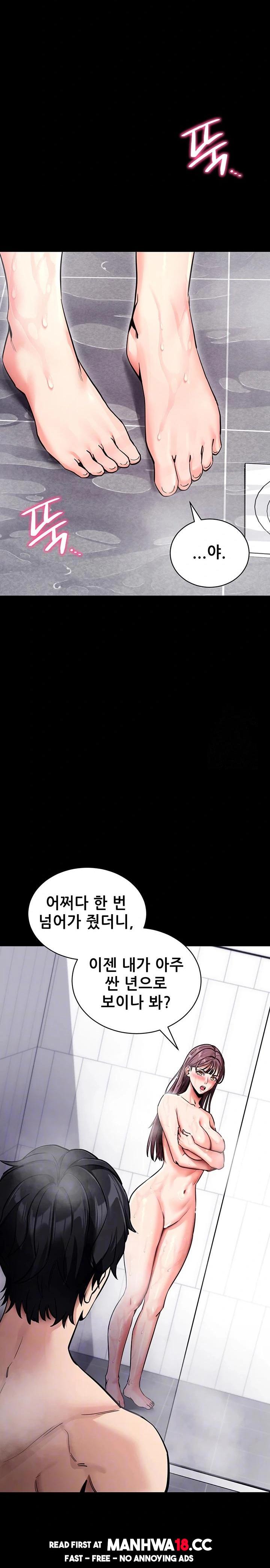 please-please-raw-chap-13-1