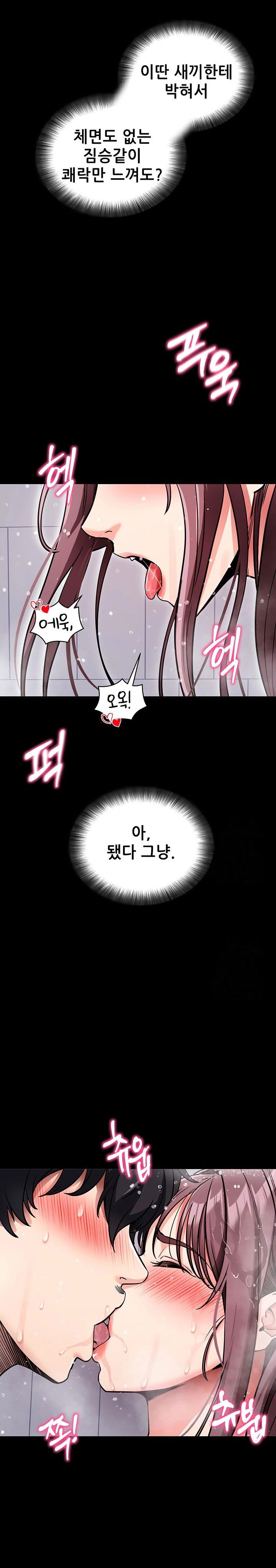 please-please-raw-chap-13-23