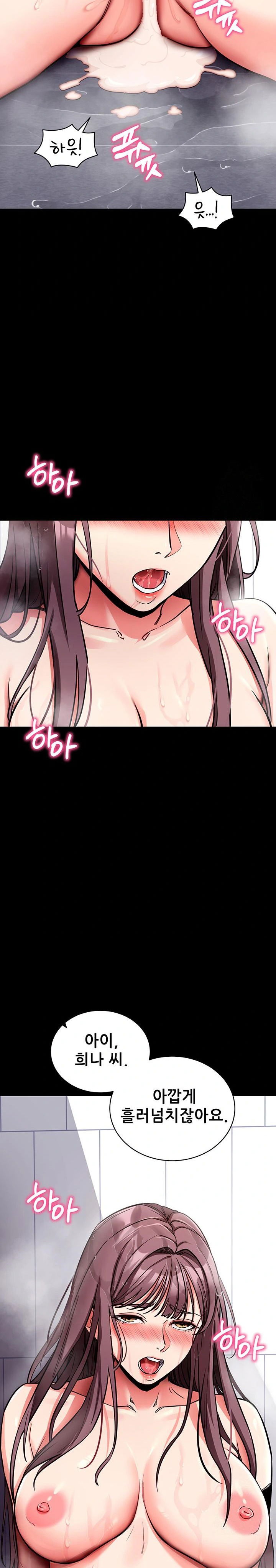 please-please-raw-chap-13-27