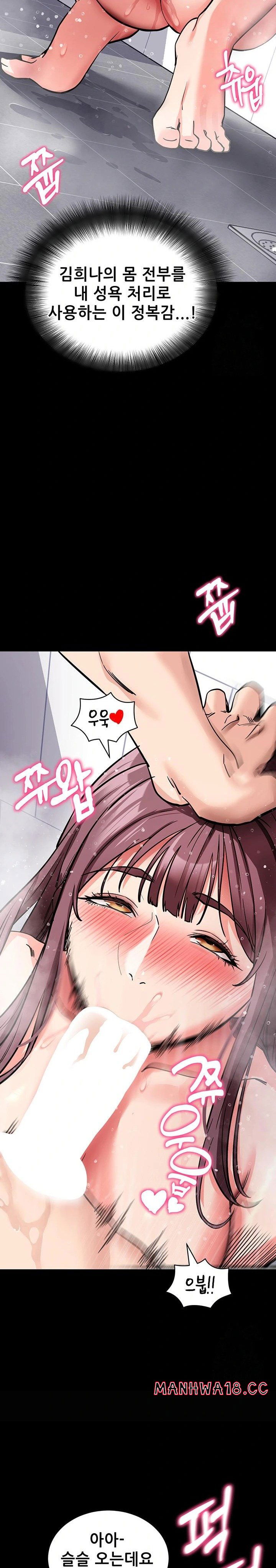 please-please-raw-chap-13-31