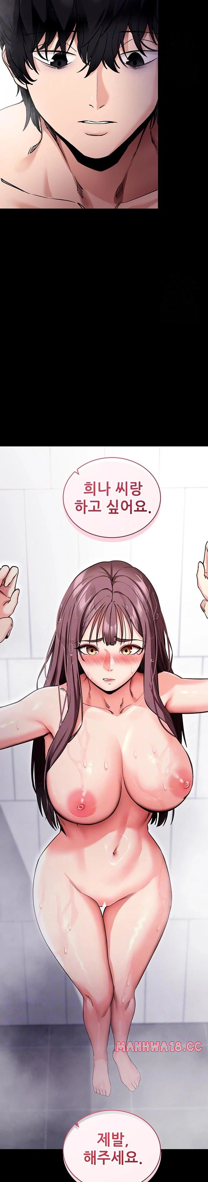 please-please-raw-chap-13-7