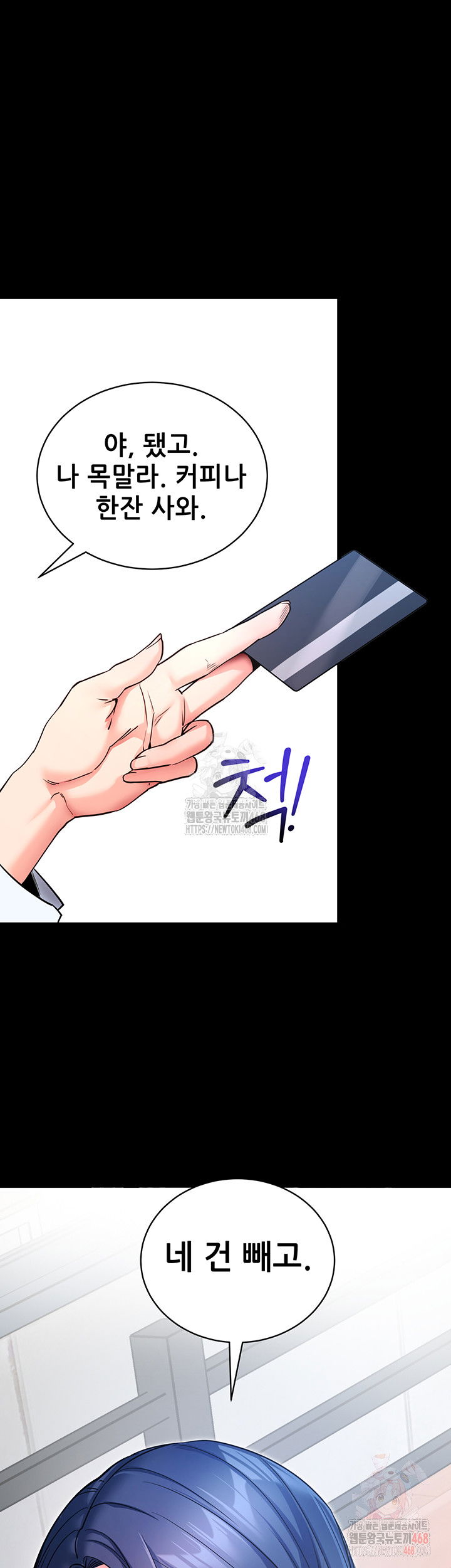 please-please-raw-chap-14-10