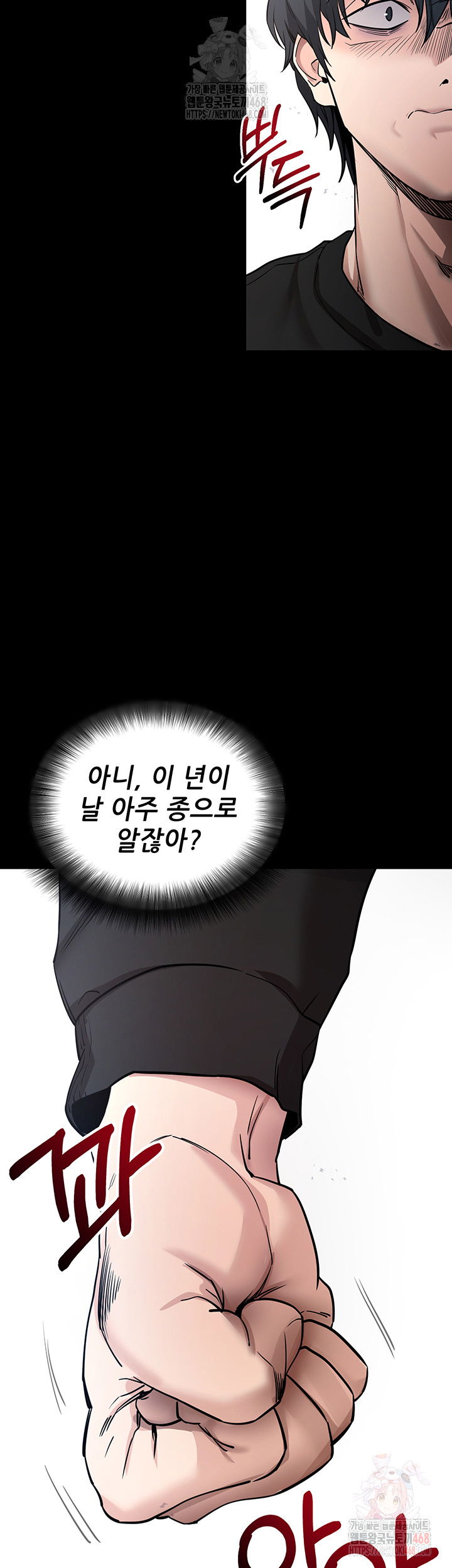 please-please-raw-chap-14-12